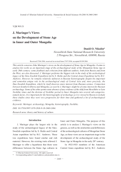 J. Maringer`s Views on the Development of Stone Age in Inner and
