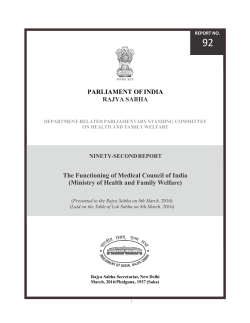 Parliamentary Standing Committee Report