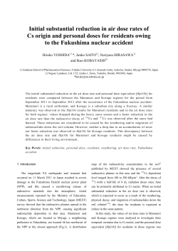 Initial substantial reduction in air dose rates of Cs origin and