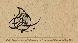 The Art of Iranian Calligraphy in Monuments of Central Asia