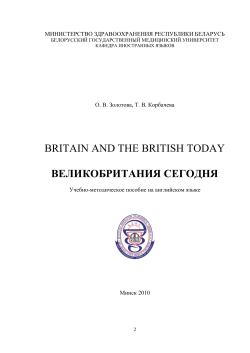 Britain has one of the highest marriage and divorce rates in the