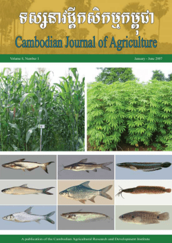 Cambodian Journal of Agriculture