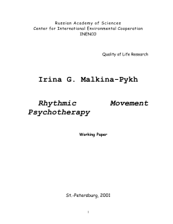 Irina G. Malkina-Pykh. Rhythmic Movement Psychotherapy