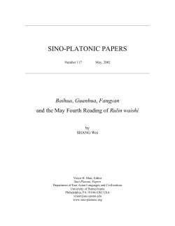 Baihua, Guanhua, Fangyan and the May Fourth Reading of Rulin