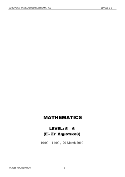 English - Thales Foundation Cyprus