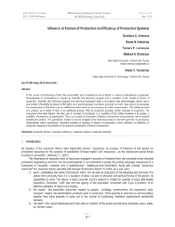 Influence of Factors of Production on Efficiency of Production Systems