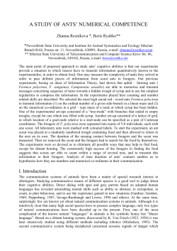 a study of ants` numerical competence