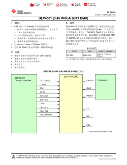 DLP4501 (0.45 WXGA S311 DMD)