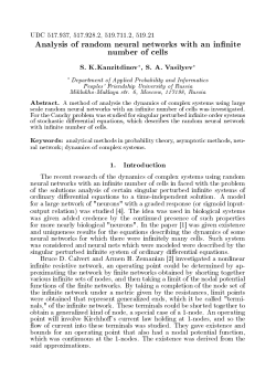 Analysis of random neural networks with an infinite number of cells
