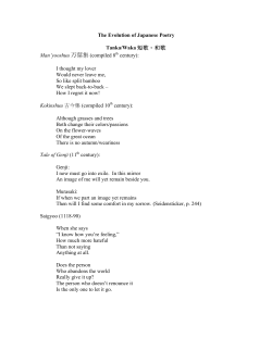 The Evolution of Japanese Poetry Tanka/Waka 短歌。和歌 Man
