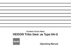 HEIDON Tribo Gear &mu;s Type 94i-Ⅱ