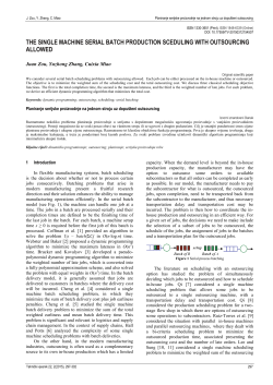 THE SINGLE MACHINE SERIAL BATCH PRODUCTION