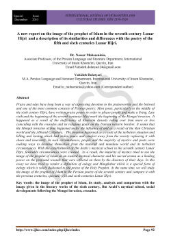 this PDF file - International Journal of Humanities and