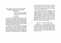 Common Program of the Chinese People`s Political Consultative