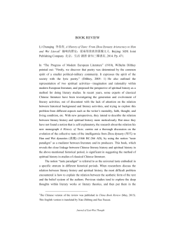 Book Review: A History of Taste: From Zhou Dynasty Aristocracy to