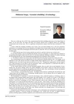 Shikinenn Sengu, `vicennial rebuilding` of technology