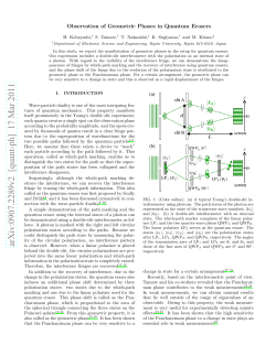 Observation of geometric phases in quantum erasers