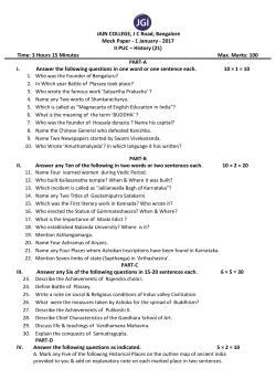 ii pu history paper