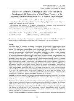 Methods for Estimation of Multiplier Effect of Investments in