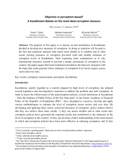 Objective or perception-based? A Kazakhstani