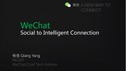 WeChat - Nvidia
