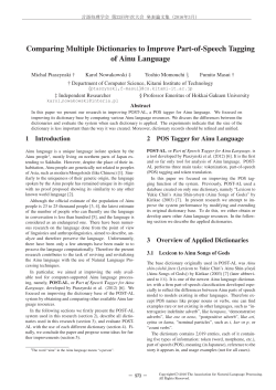 Comparing Multiple Dictionaries to Improve Part-of