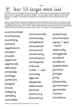 accommodate accompany according achieve aggressive amateur