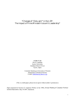 &ldquo;Changes of &ldquo;Zoku-giin&rdquo; in the LDP: The Impact of Prime Minister