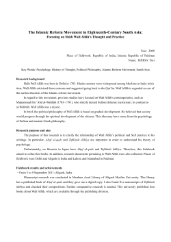 The Islamic Reform Movement in Eighteenth
