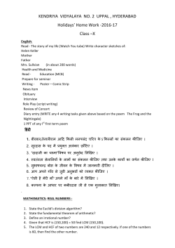 KENDRIYA VIDYALAYA NO. 2 UPPAL , HYDERABAD