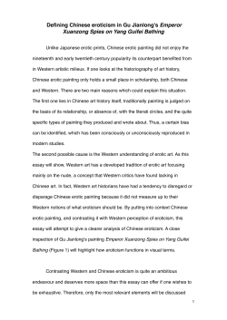 Chinese Erotic painting Essay