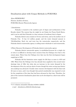 Desalination plant with Unique Methods in FUKUOKA