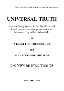 Universal Theological Truth