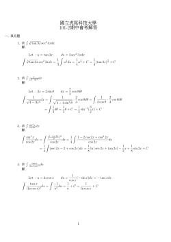 1. &int; 3 / tan 3xsec2 3xdx : Let : u = tan 3x, du = 3 sec 2 3xdx &int; / tan
