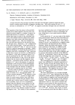 ON THE EXISTENCE OF THE NEGATIVE NITROGEN ION