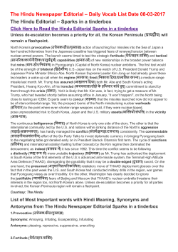 The Hindu Newspaper Editorial &ndash; Daily Vocab List Date 08032017