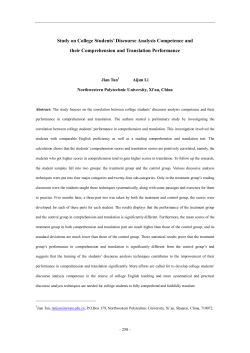 Study on College Students` Discourse Analysis