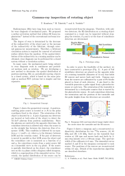 Gamma-ray inspection of rotating object