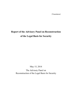 Advisory Panel on Reconstruction of the Legal Basis for Security