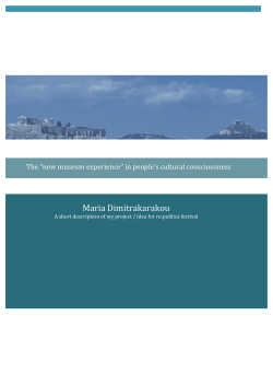 Short description - Maria Dimitrakarakou`s