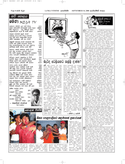 Page 8 - Lanka Heritage
