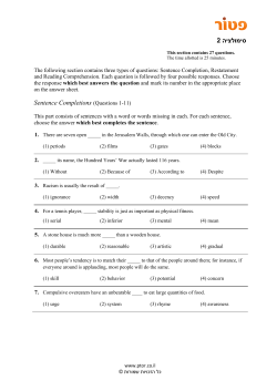 2 סימולציה Sentence Completions (Questions 1-11)