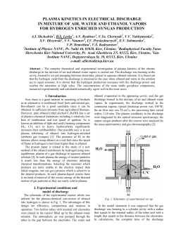 plasma kinetics in electrical discharge in mixture of air, water and