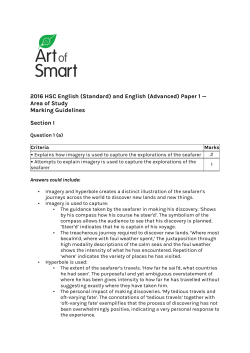 2016 HSC English (Standard) and English (Advanced