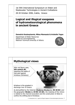 Logical and illogical exegeses of hydrometeorological