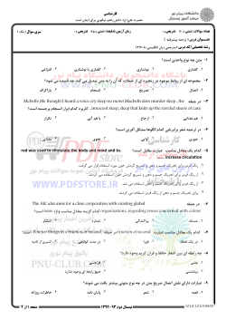 Mcbeth: Me thought I heard a voice cry sleep no more! Macbeth