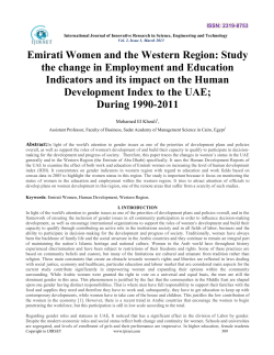 Emirati Women and the Western Region: Study the