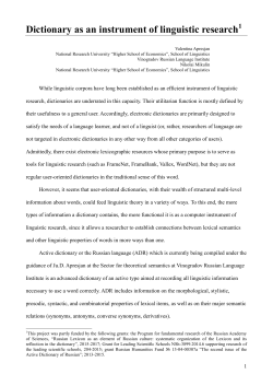 Dictionary as an instrument of linguistic research