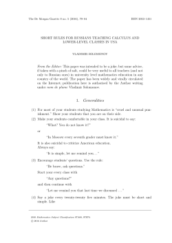 Short Rules for Russians Teaching Calculus and Lower