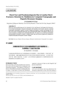 Dural Tear and Pseudomeningocele Due to Lumbar Burst Fractures